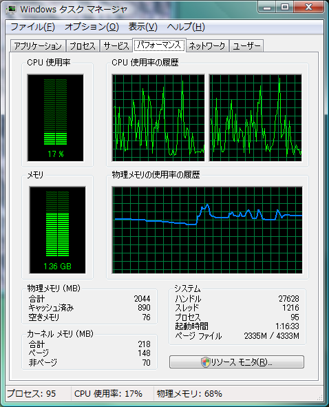 config.iniの調整